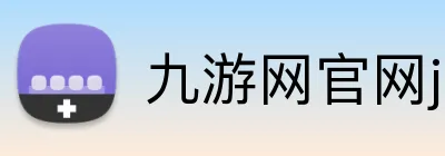 九游网官网j9 logo